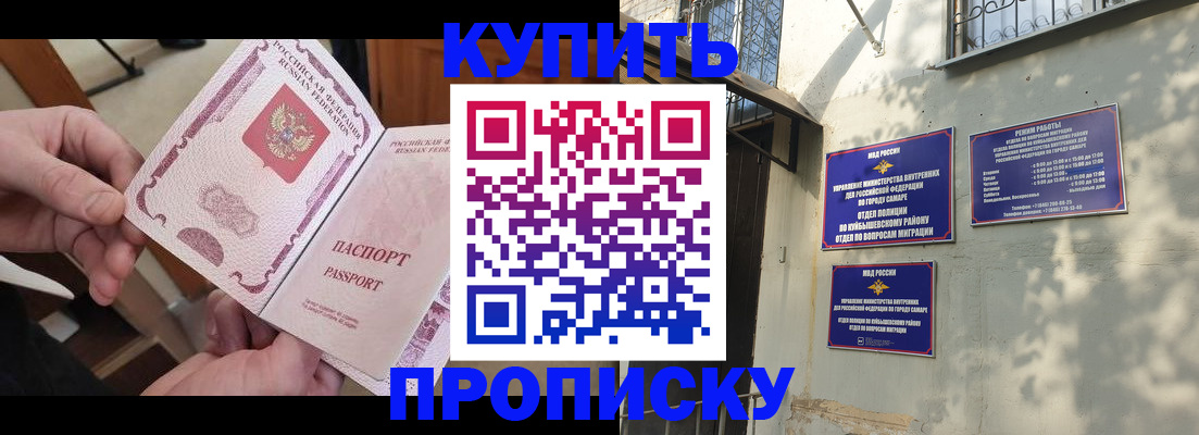 временная регистрация законно в Новоалександровске