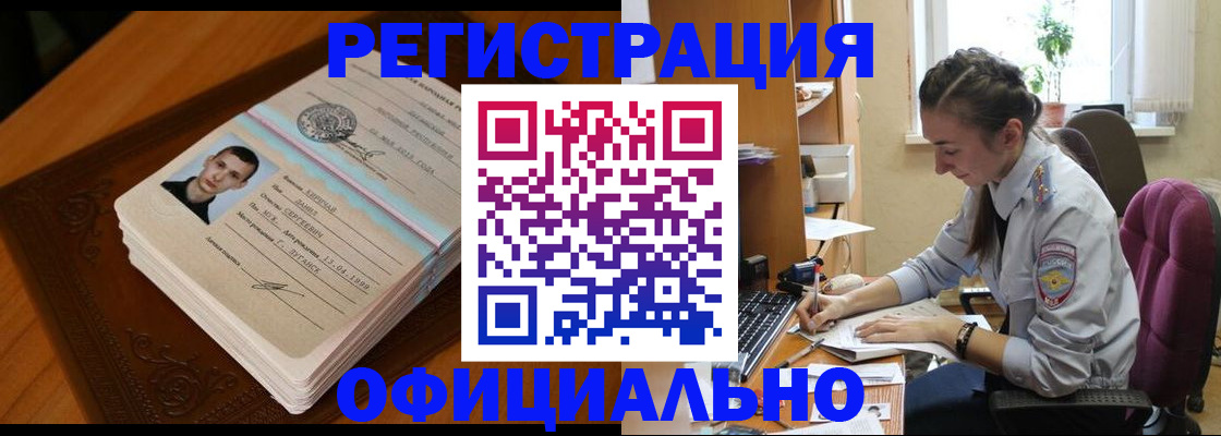 миграционный учет в Новоалександровске